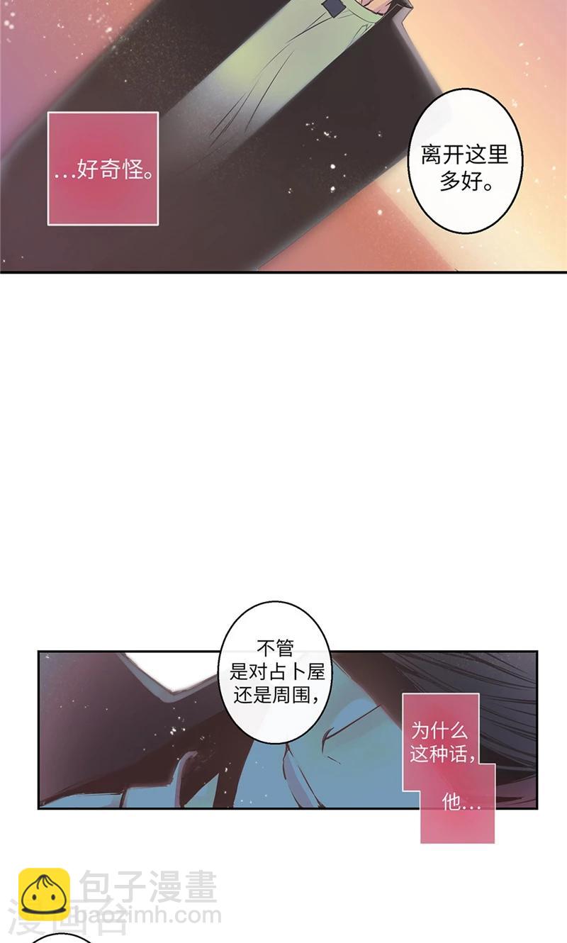 第10话 不自觉的在意15