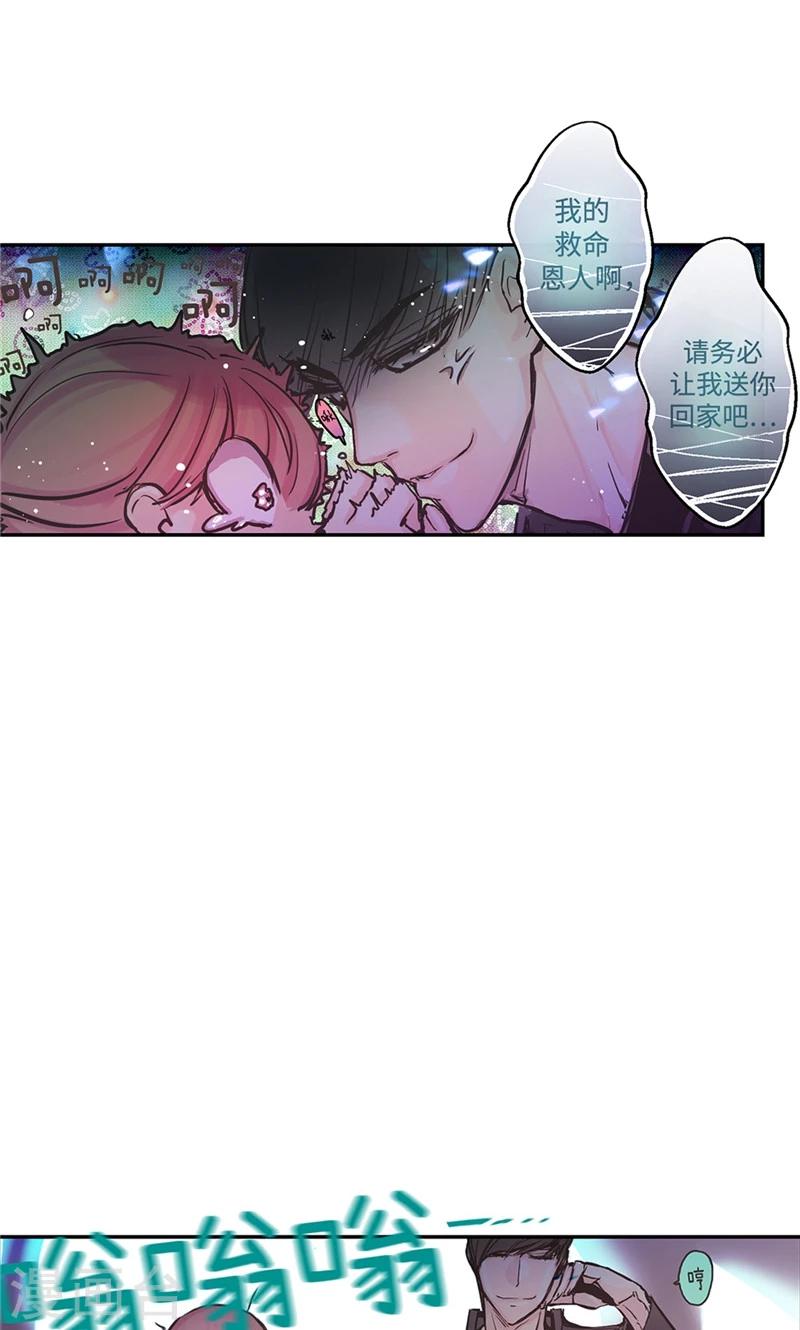 第9话 撇清关系11