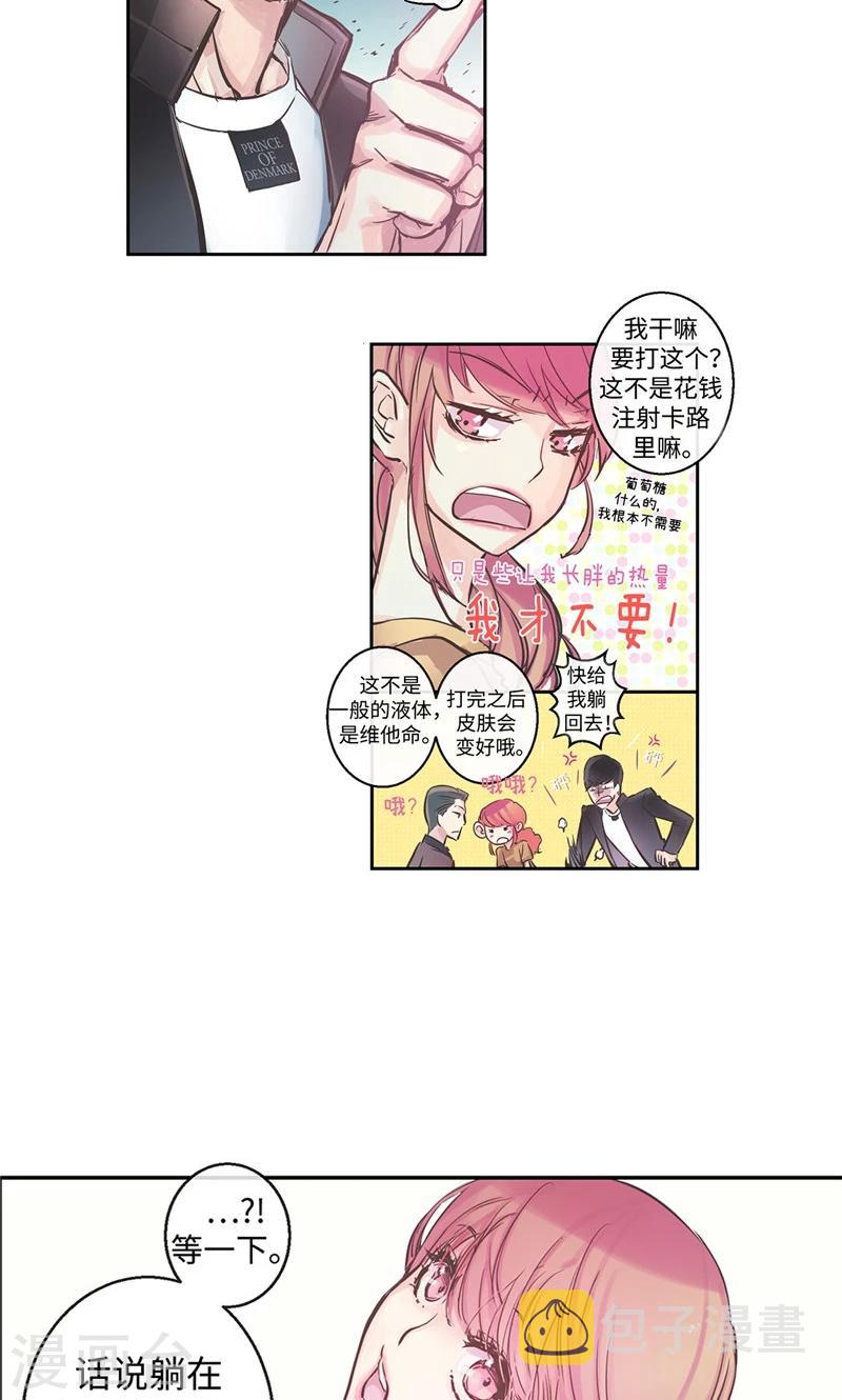 第8话 救命的亲吻13