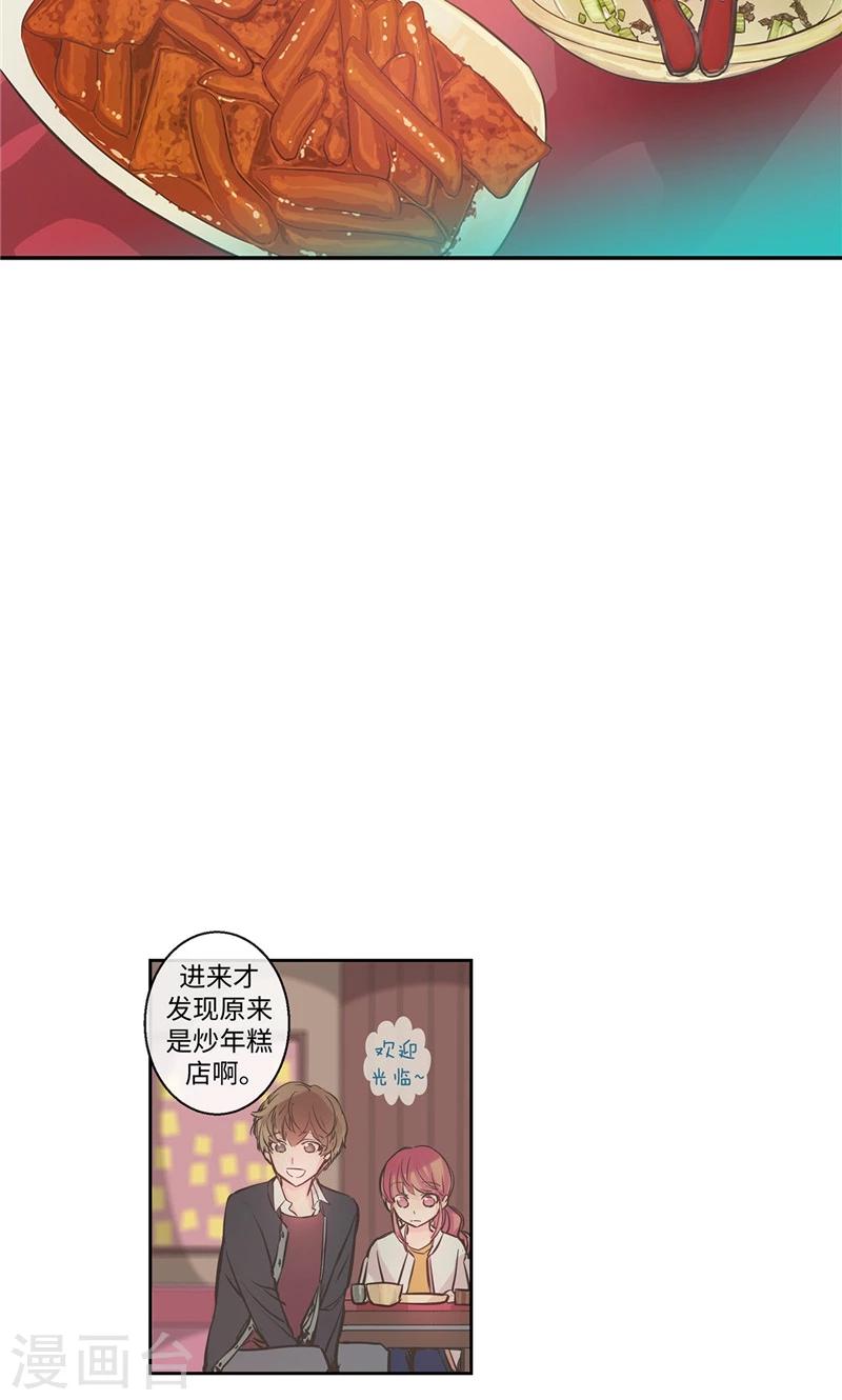 第16话 愉快的相处3