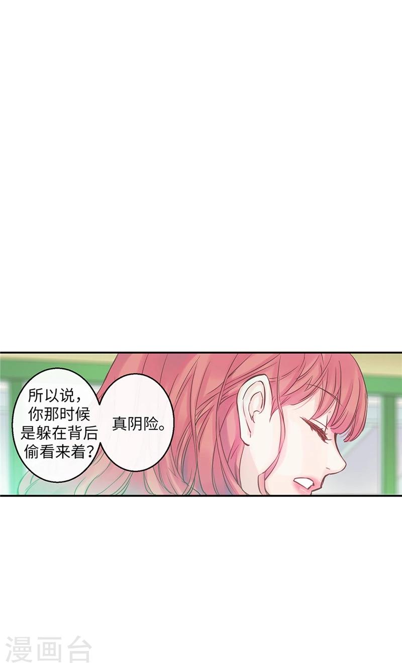 第40话 介意的第三者18