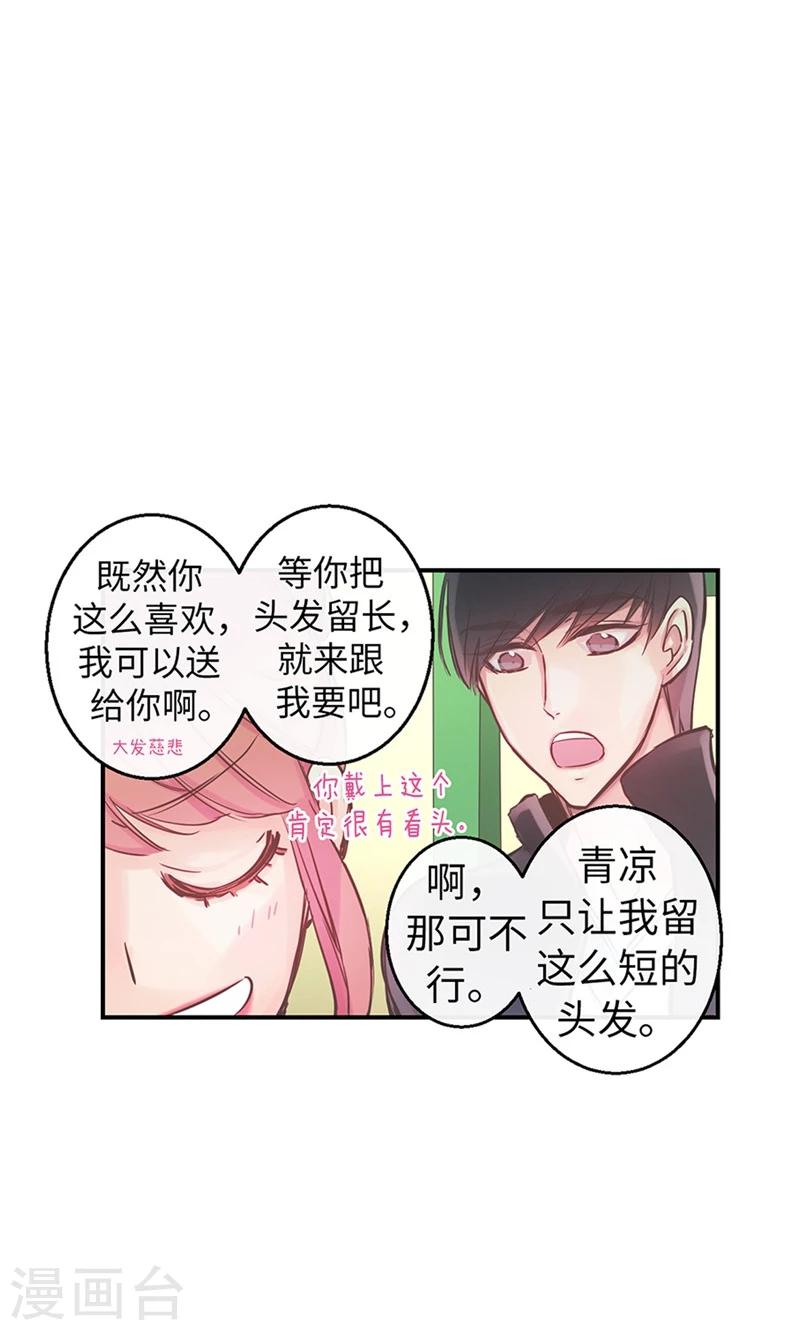第41话 美丽的发簪19