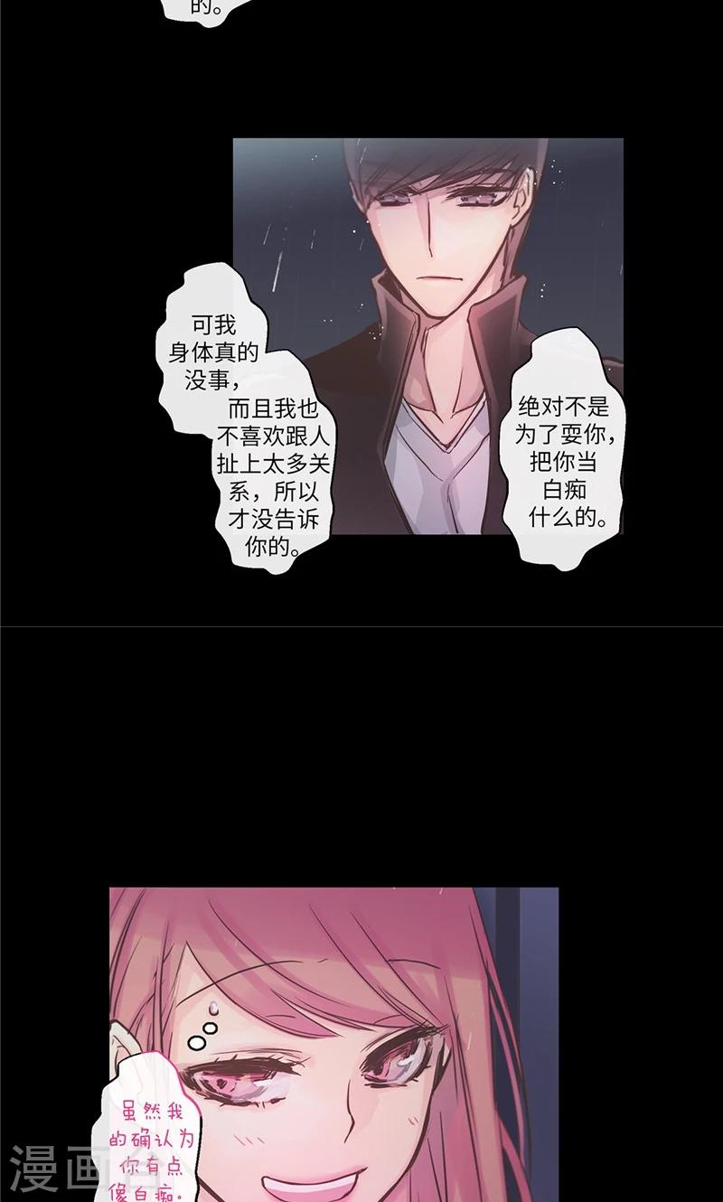 第32话 不是刻意躲着你15