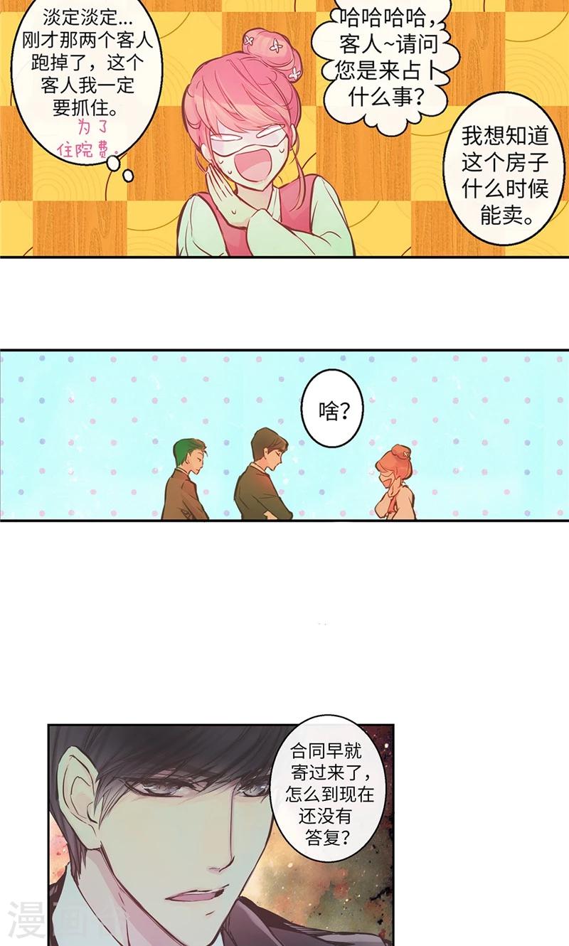 第1话 贫穷的巫女恩惠17