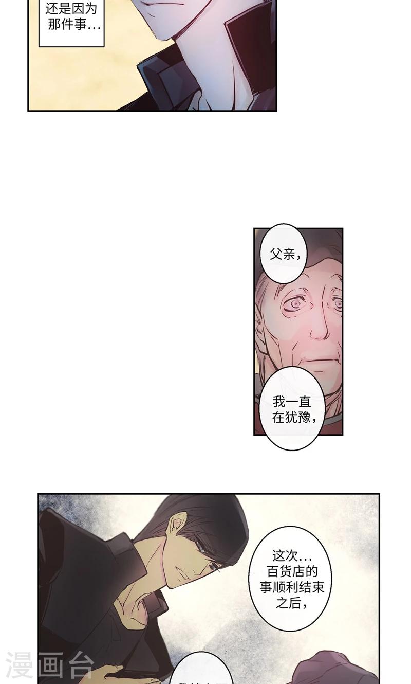 第6话 没有血缘的亲人7