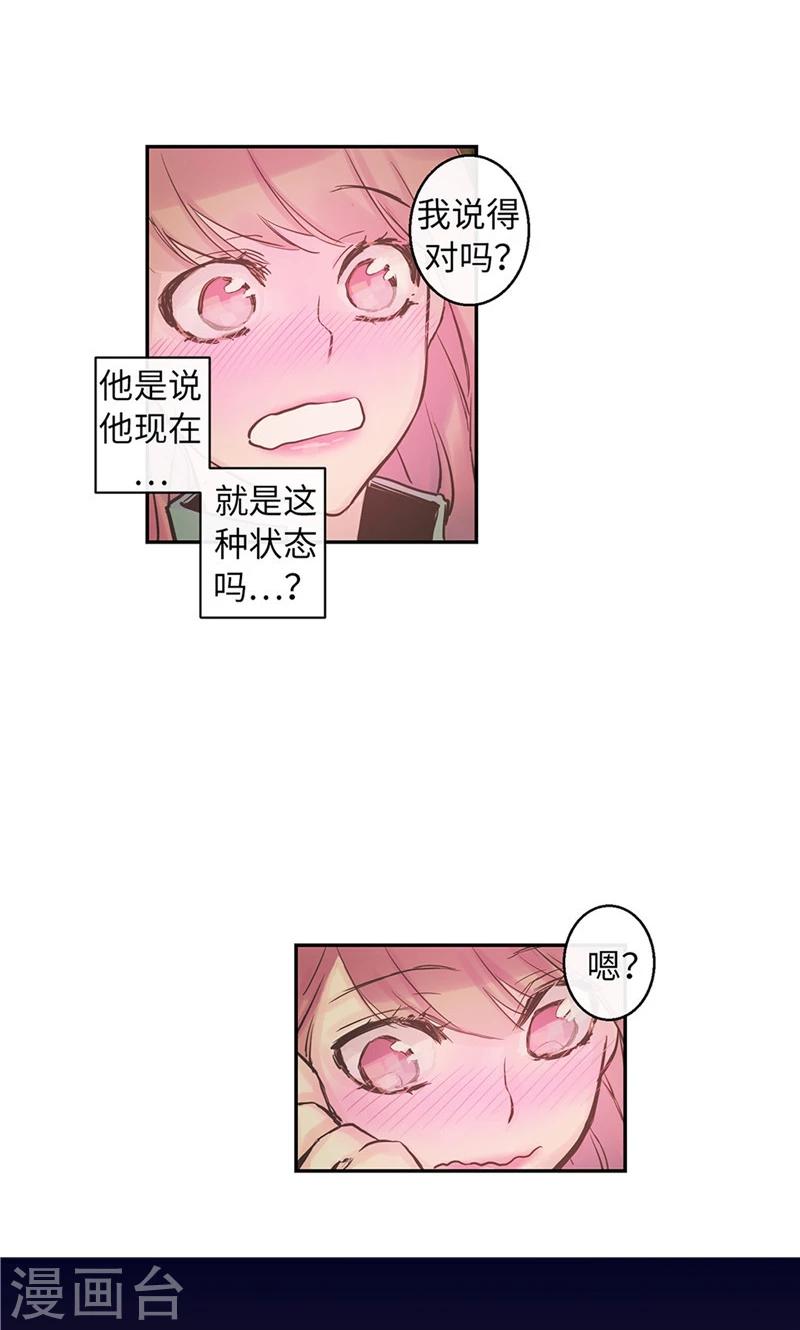第53话 心里的钉子户21