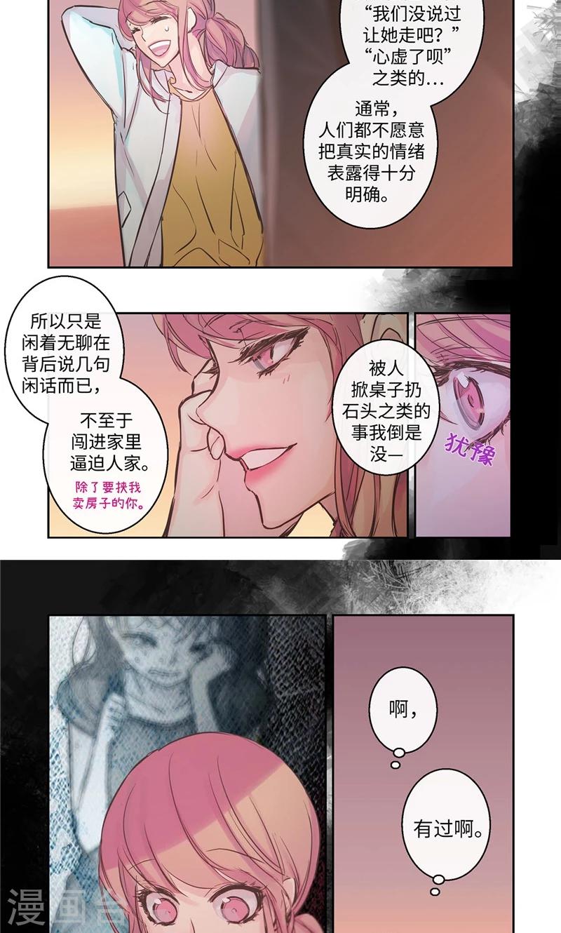 第11话 差点被拆穿3
