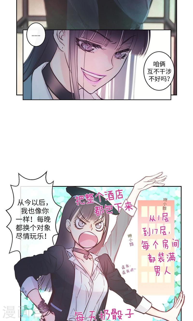 第5话 你就是个怪物16