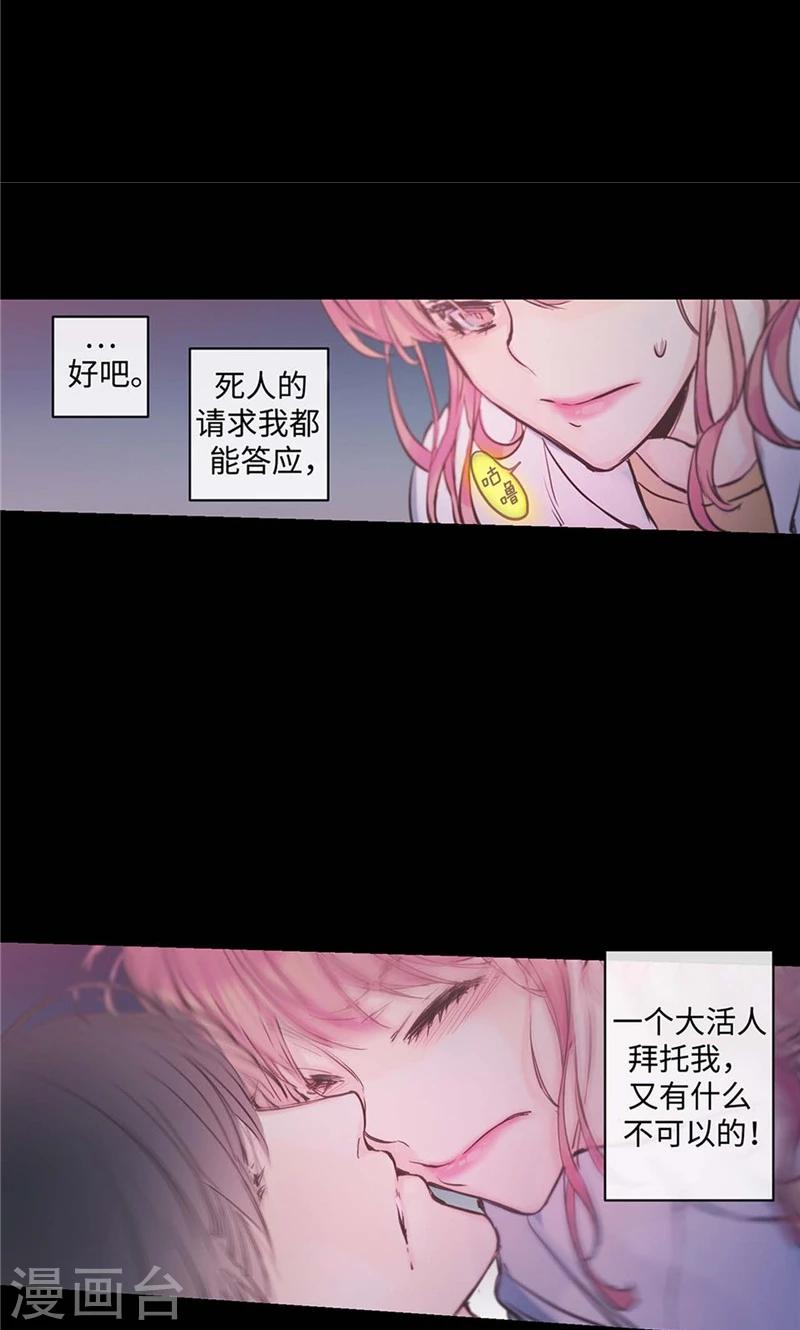 第7话 凶徒的尖刀19