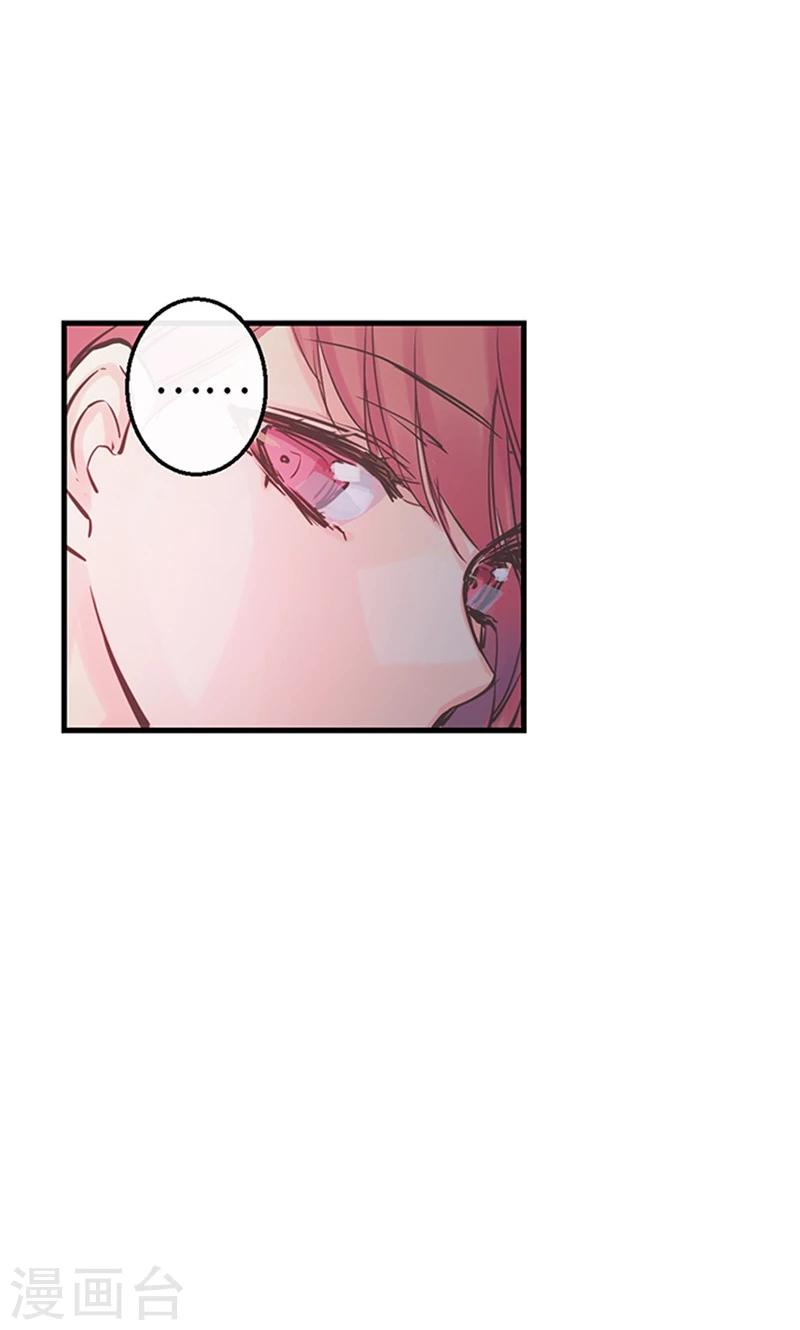 第40话 介意的第三者10