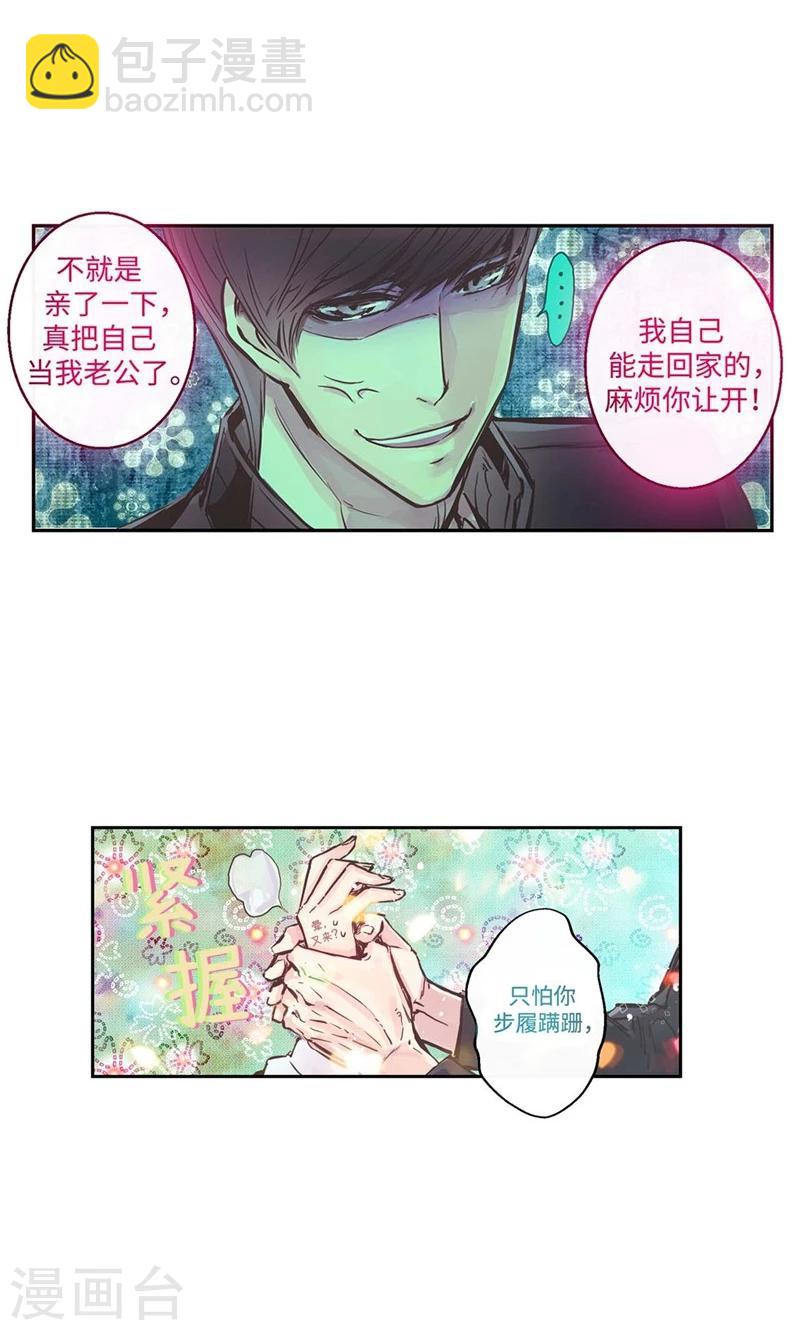 第9话 撇清关系9
