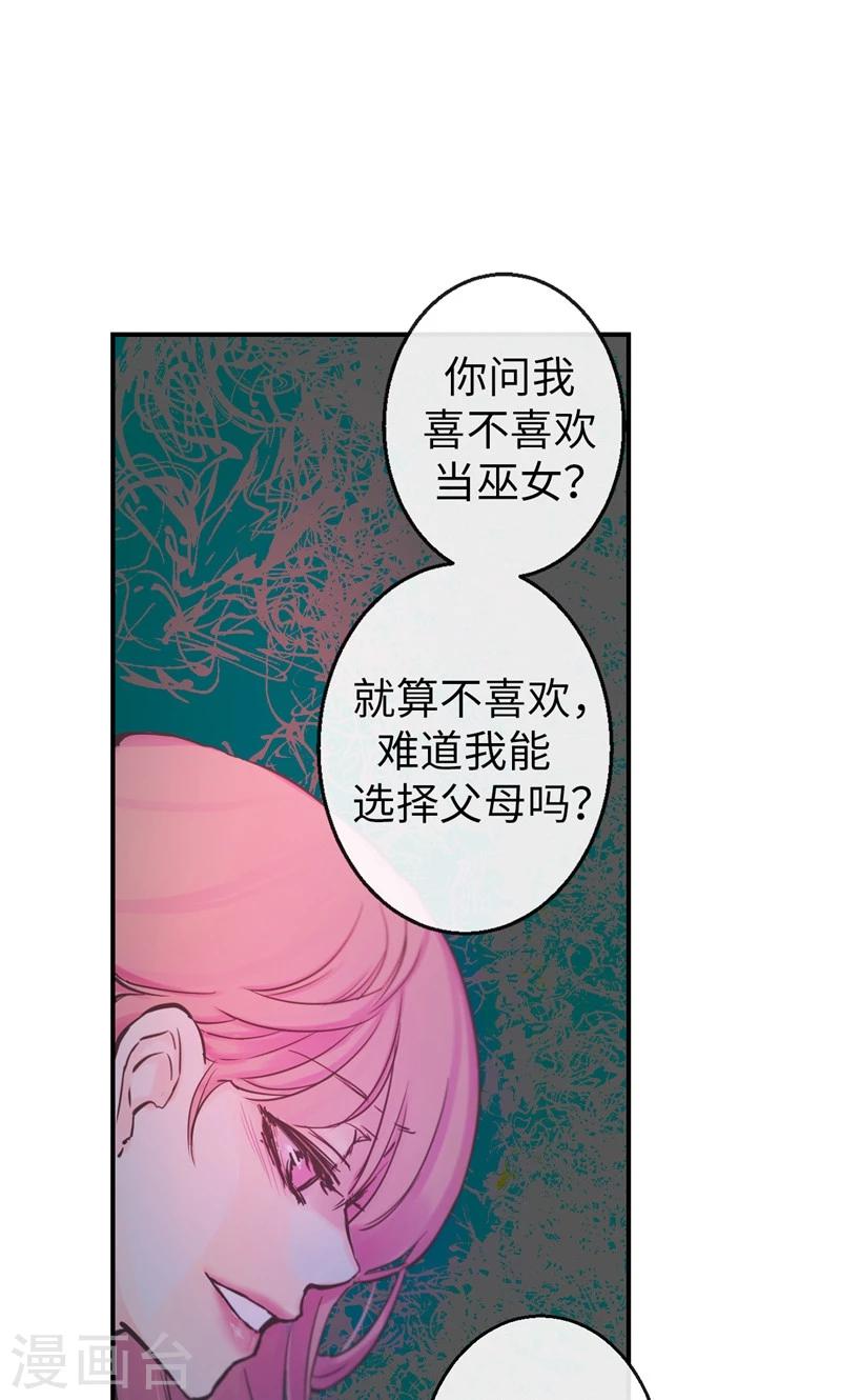 第20话 倾心交谈8