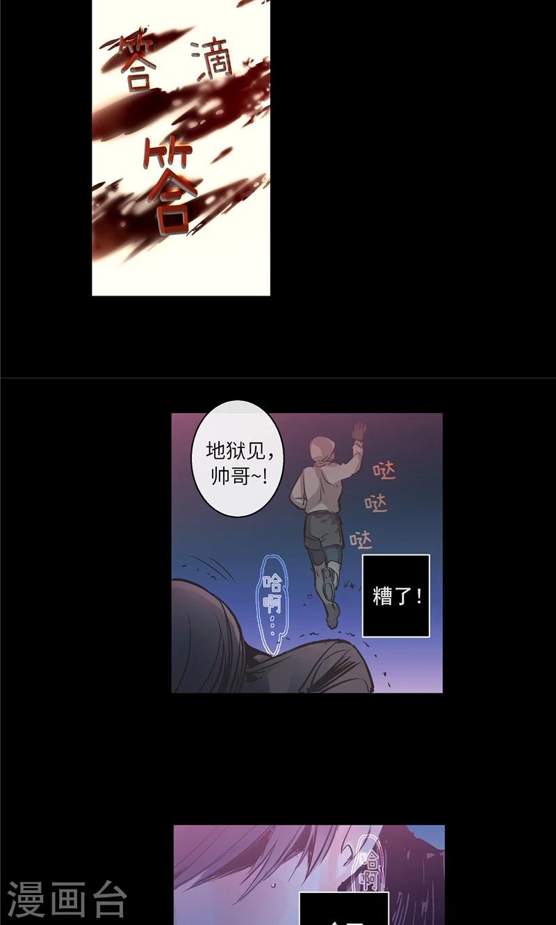 第7话 凶徒的尖刀5