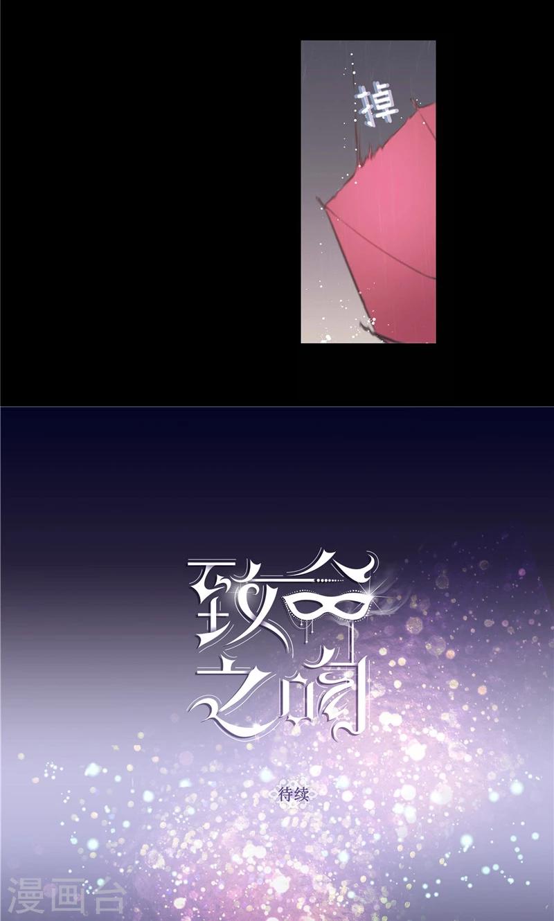 第30话 刻意的偶遇16
