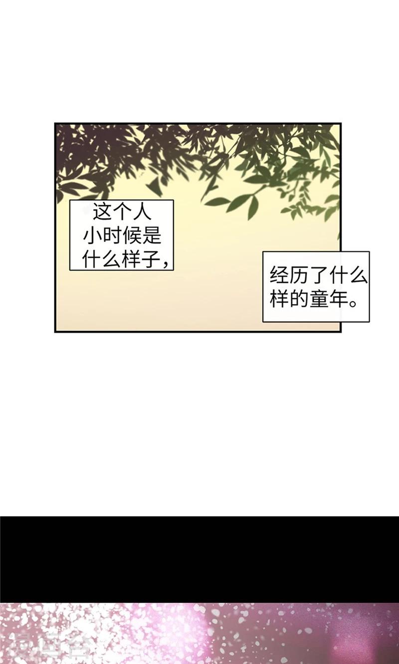 第58话 对你的好奇23