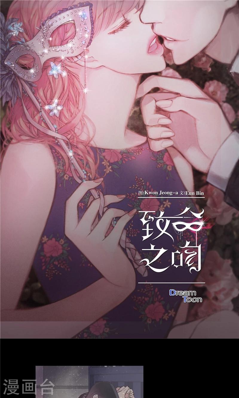 第31话 身份揭穿0