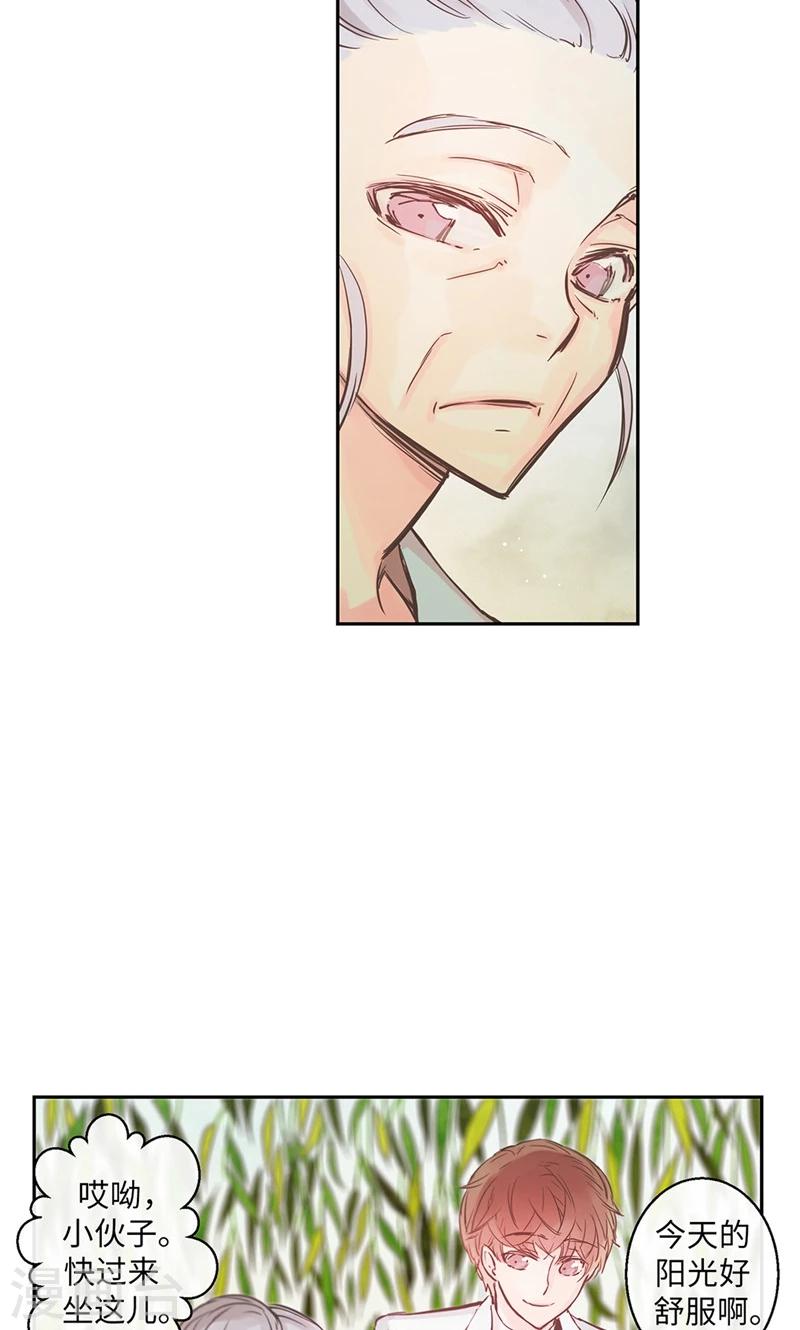 第36话 奶奶的担忧3