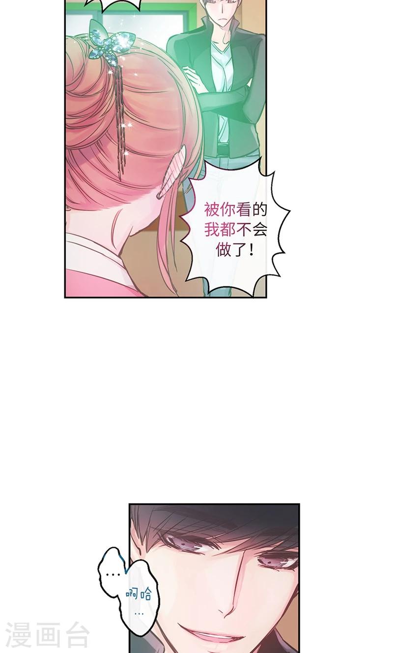 第42话 谁的心跳声3