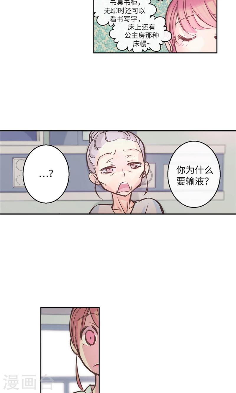 第14话 冤家路窄2