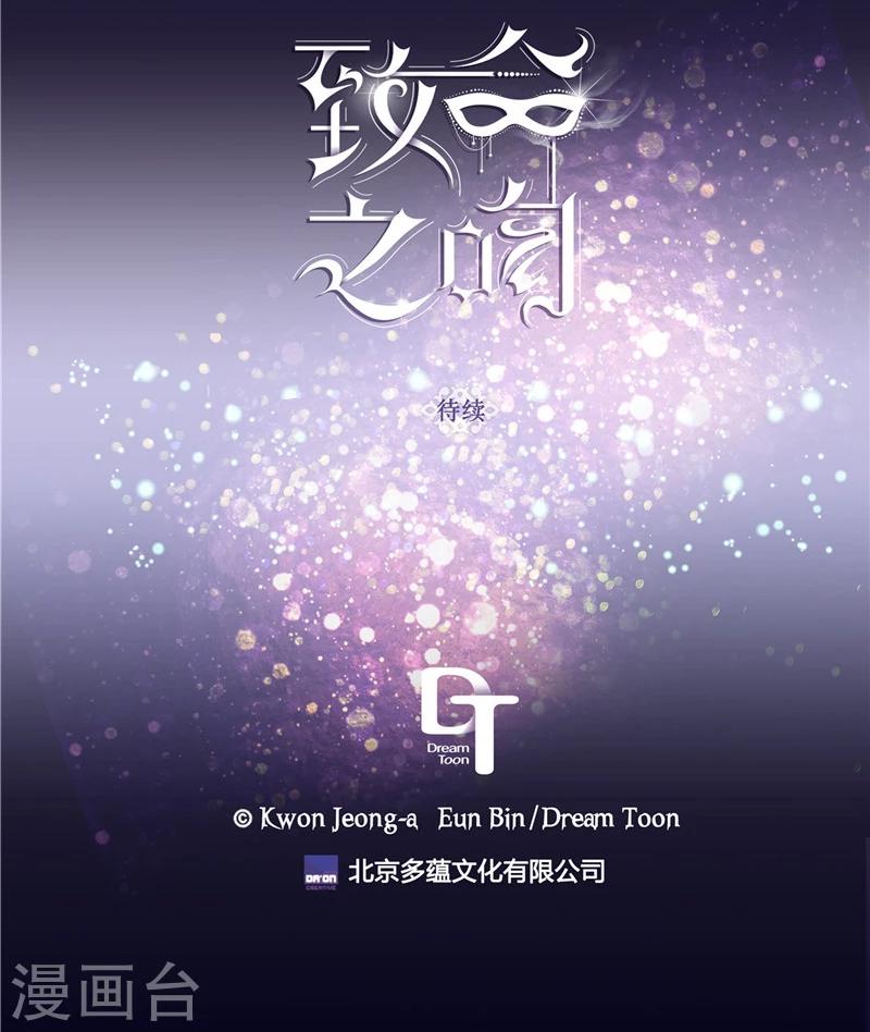 第37话 究竟何方神圣23