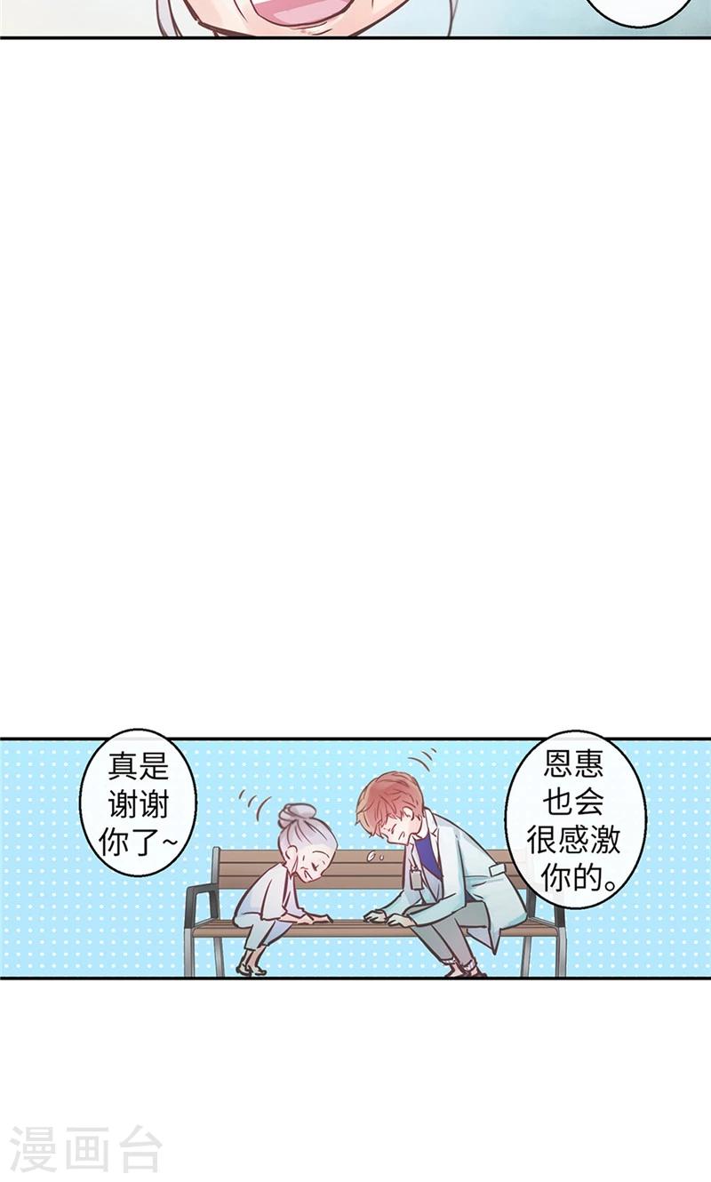 第36话 奶奶的担忧5