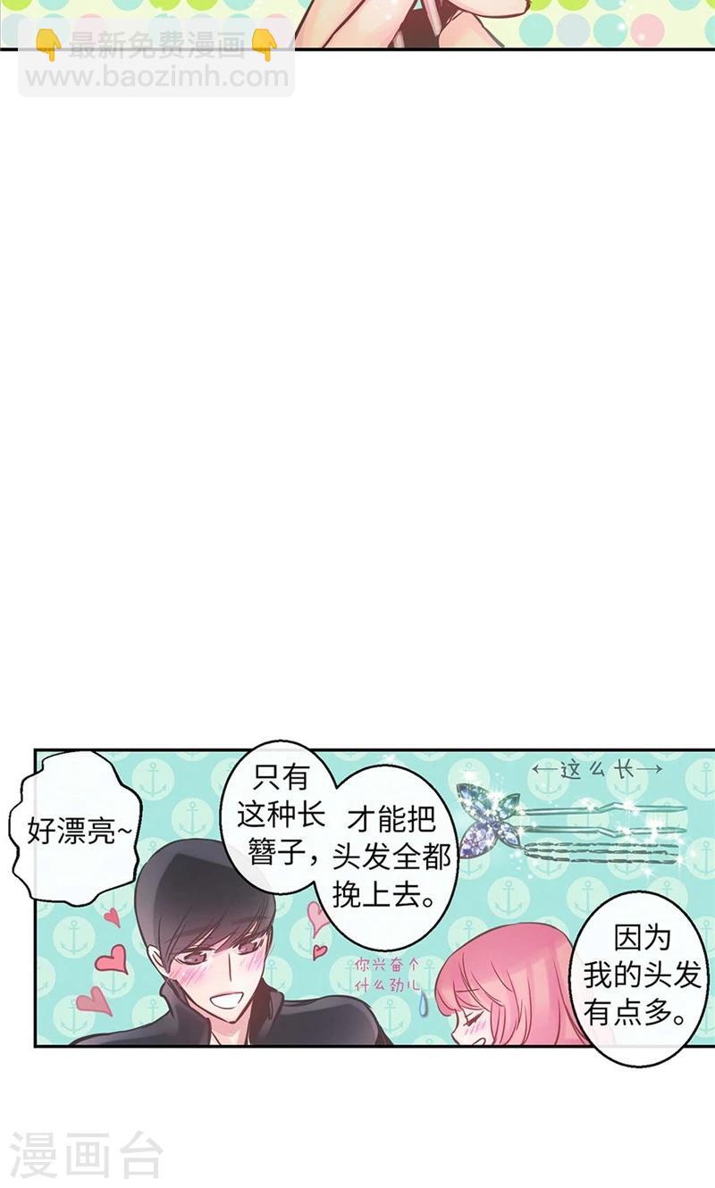 第41话 美丽的发簪6