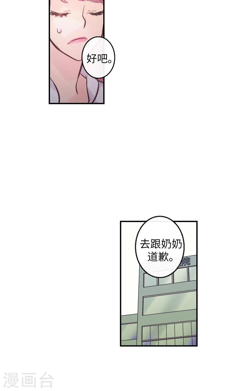 第26话 和奶奶道歉19