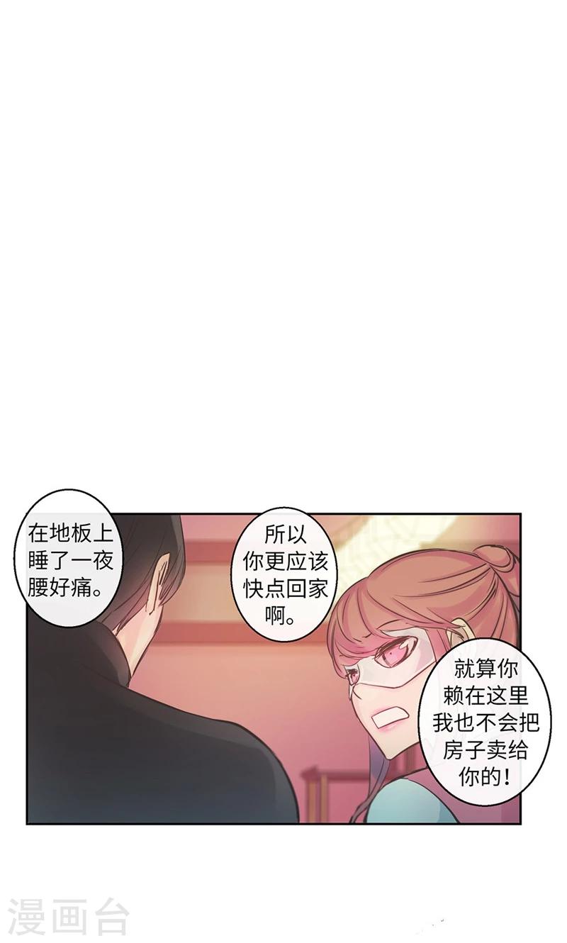 第44话 出卖色相6