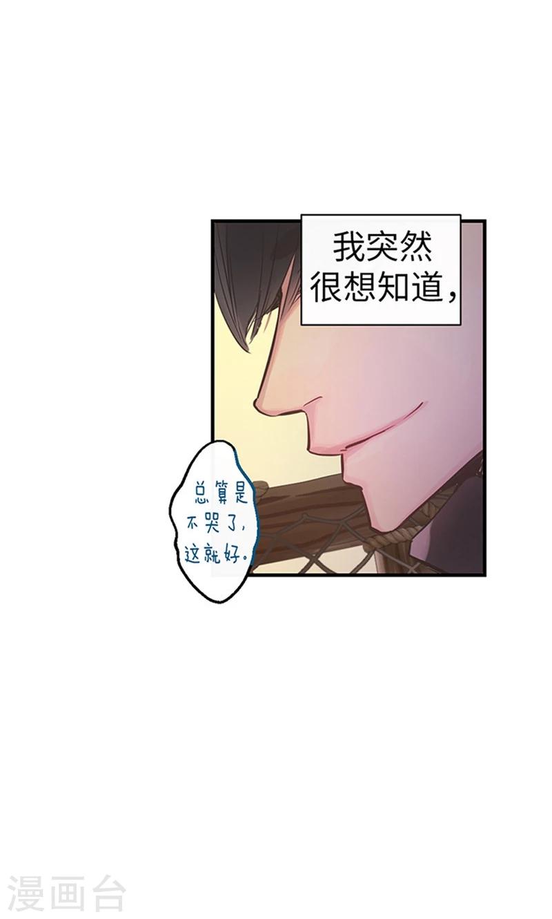 第58话 对你的好奇22