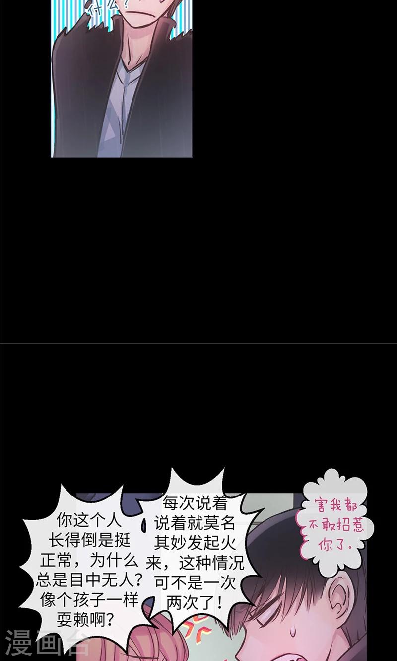第33话 夜宿巫女家4