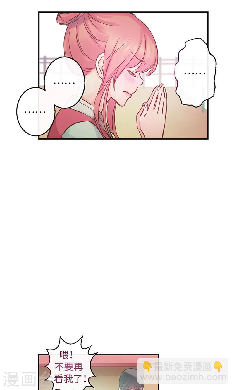 第42话 谁的心跳声2