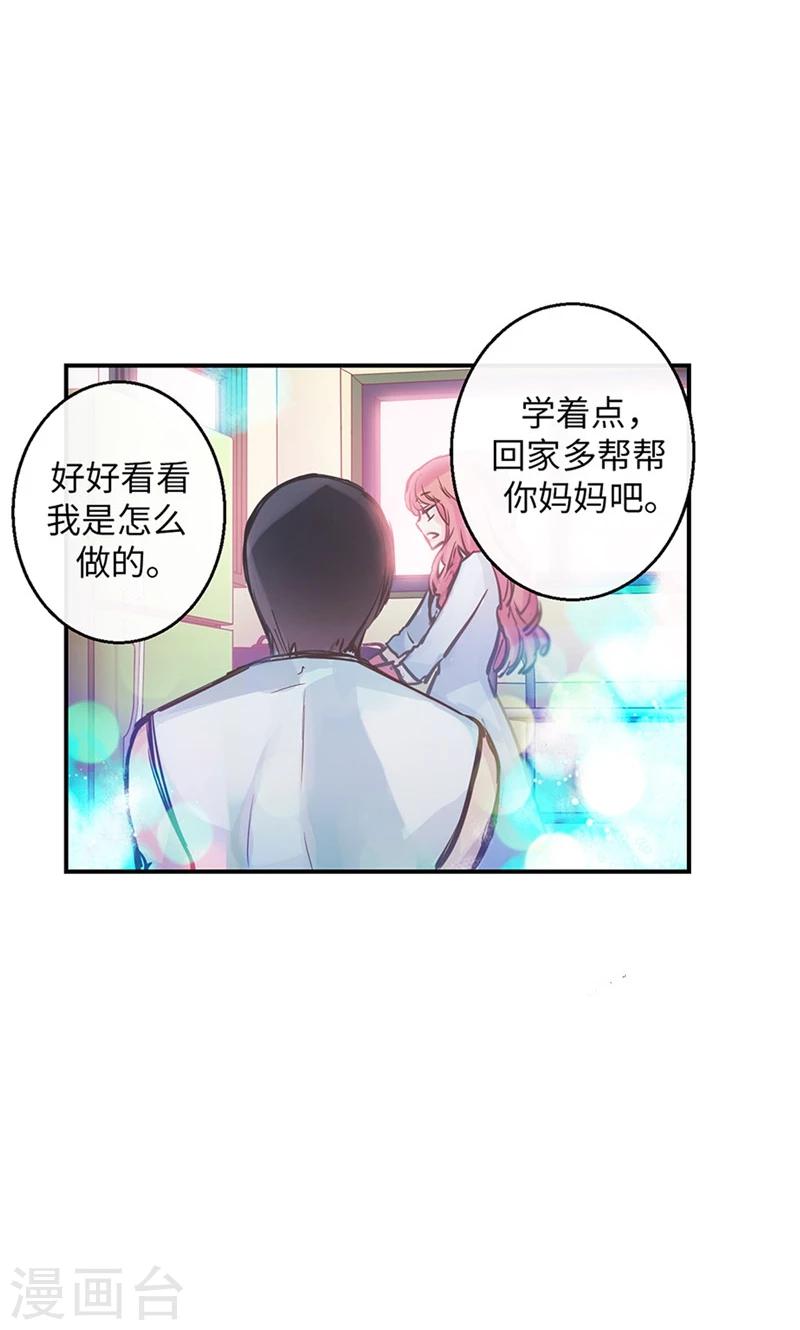 第38话 就会帮倒忙！20