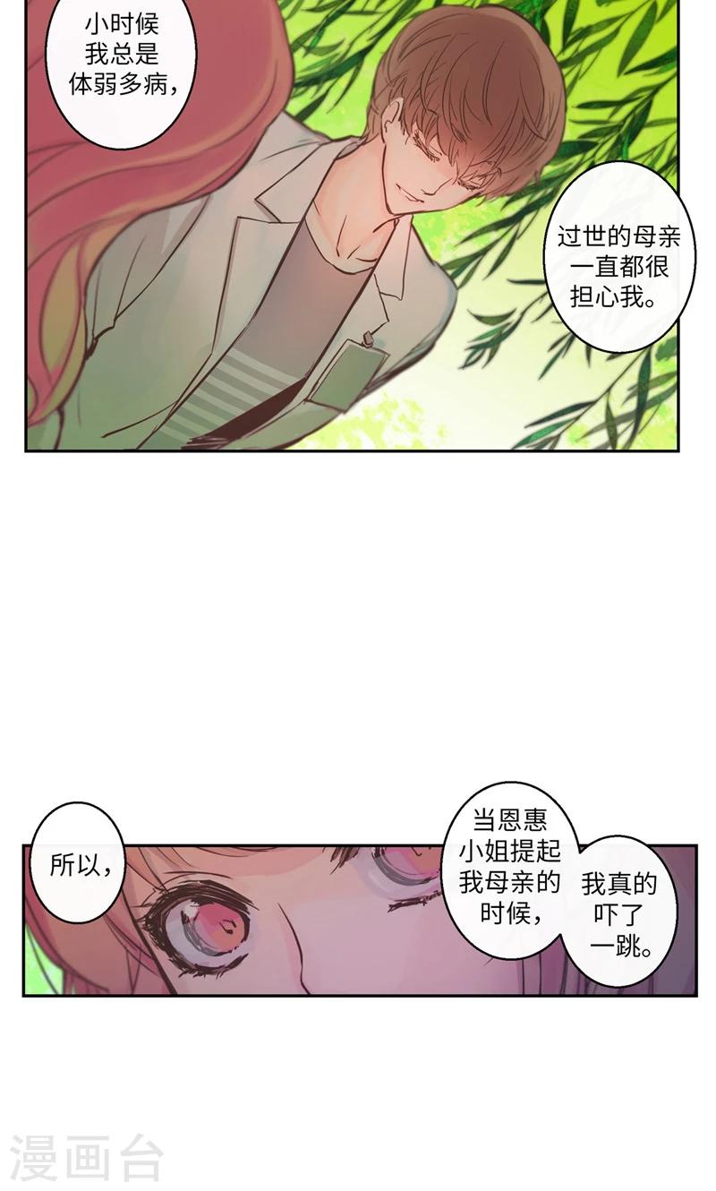 第20话 倾心交谈20
