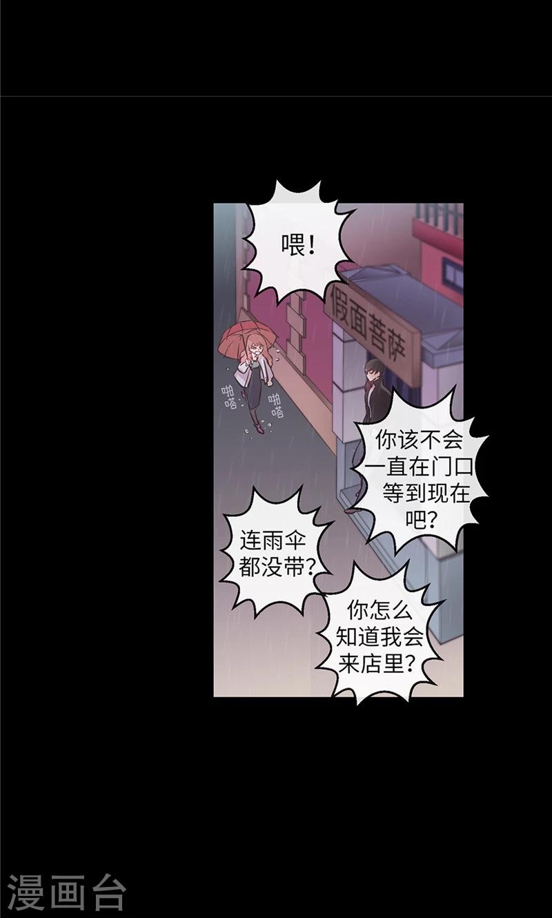 第30话 刻意的偶遇9