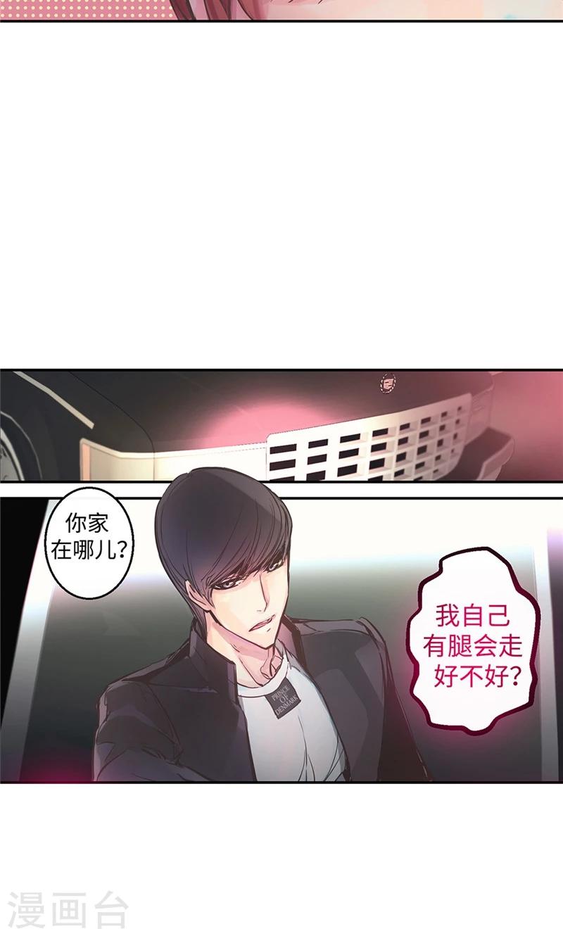 第9话 撇清关系8