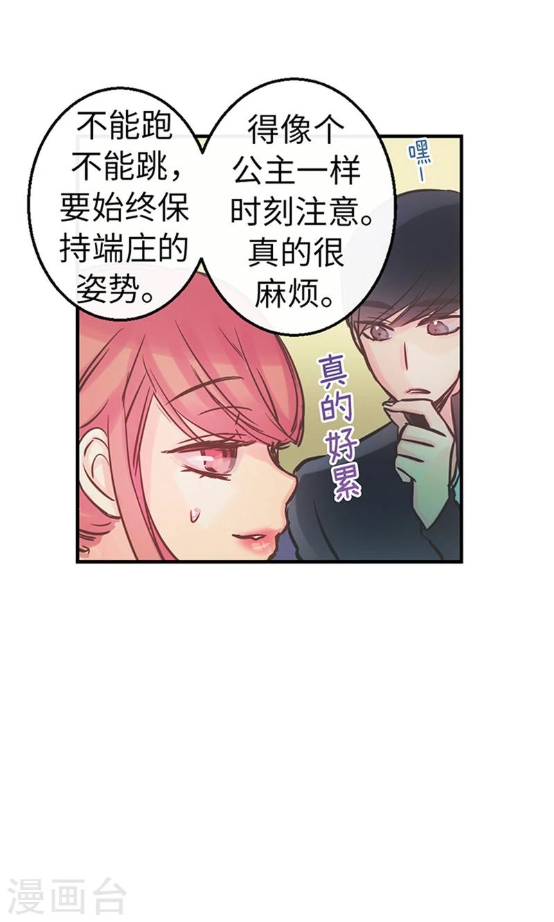 第41话 美丽的发簪11