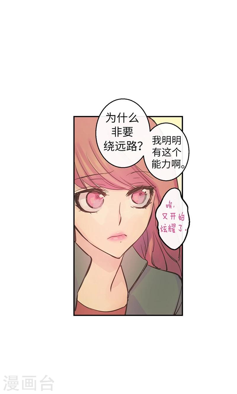 第50话 彼此的小时候10