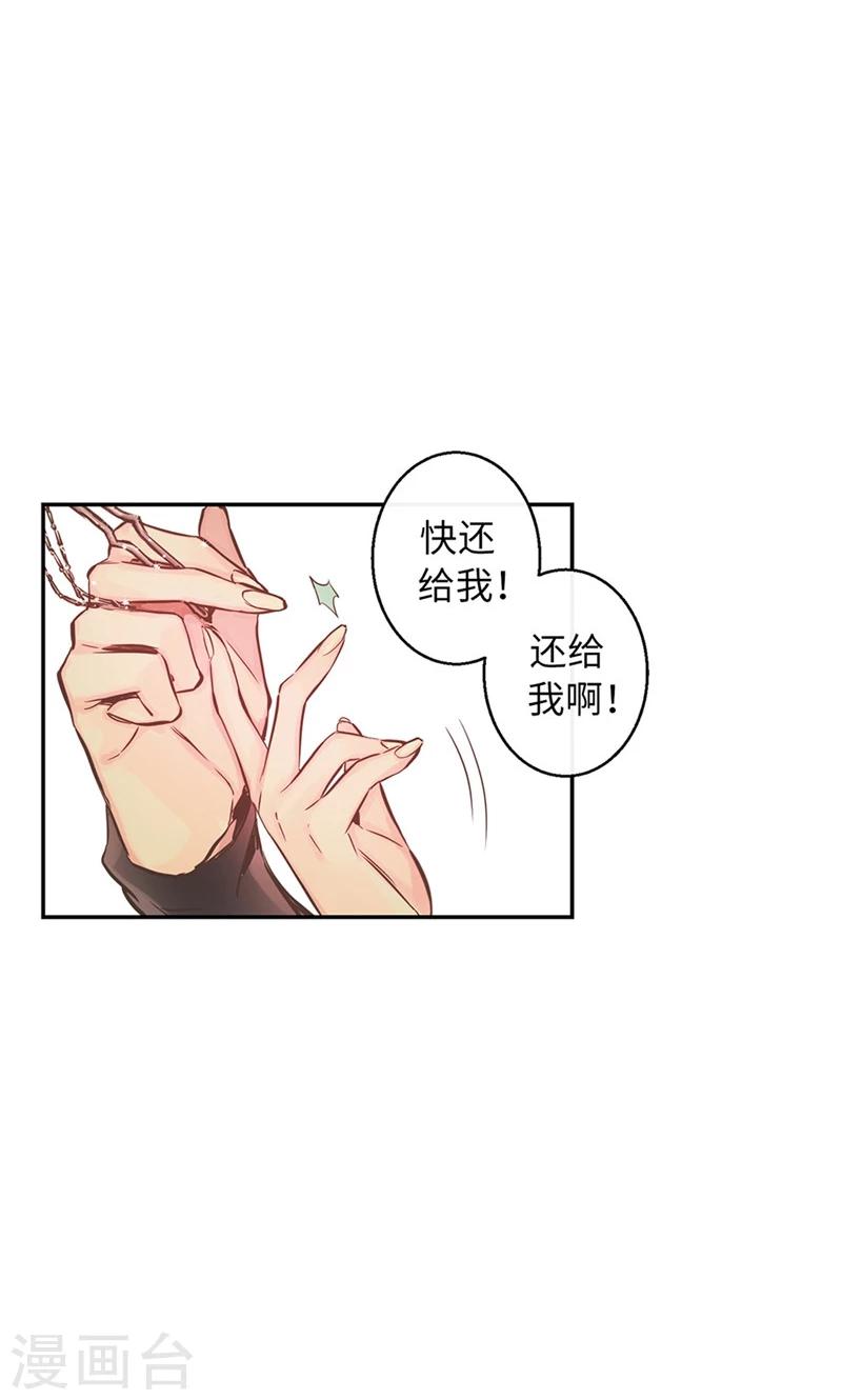第43话 抢夺发簪9