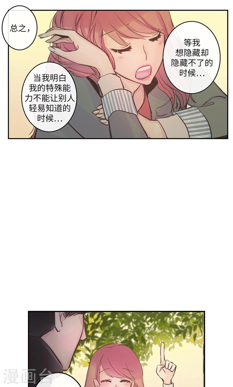 第51话 我所仅有的3
