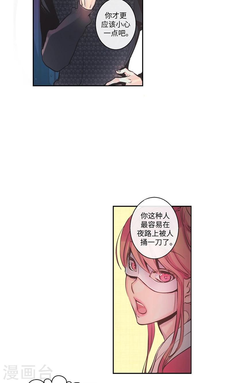 第5话 你就是个怪物4