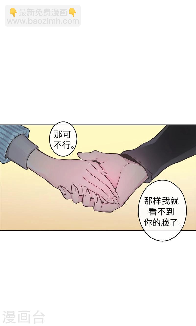 第48话 喜欢看着你的脸19