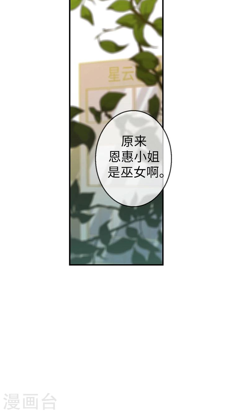 第19话 别再硬撑了20