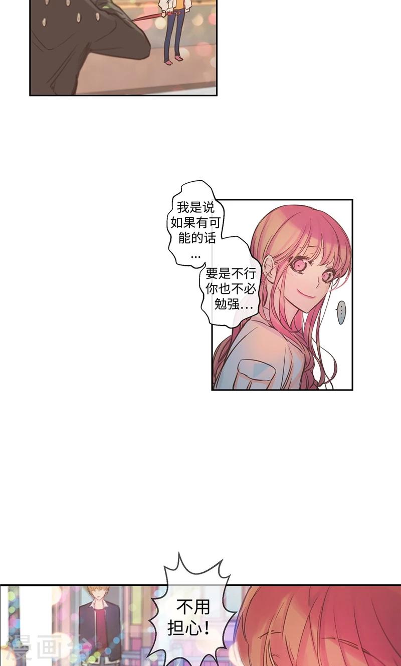 第18话 奇妙的缘分2