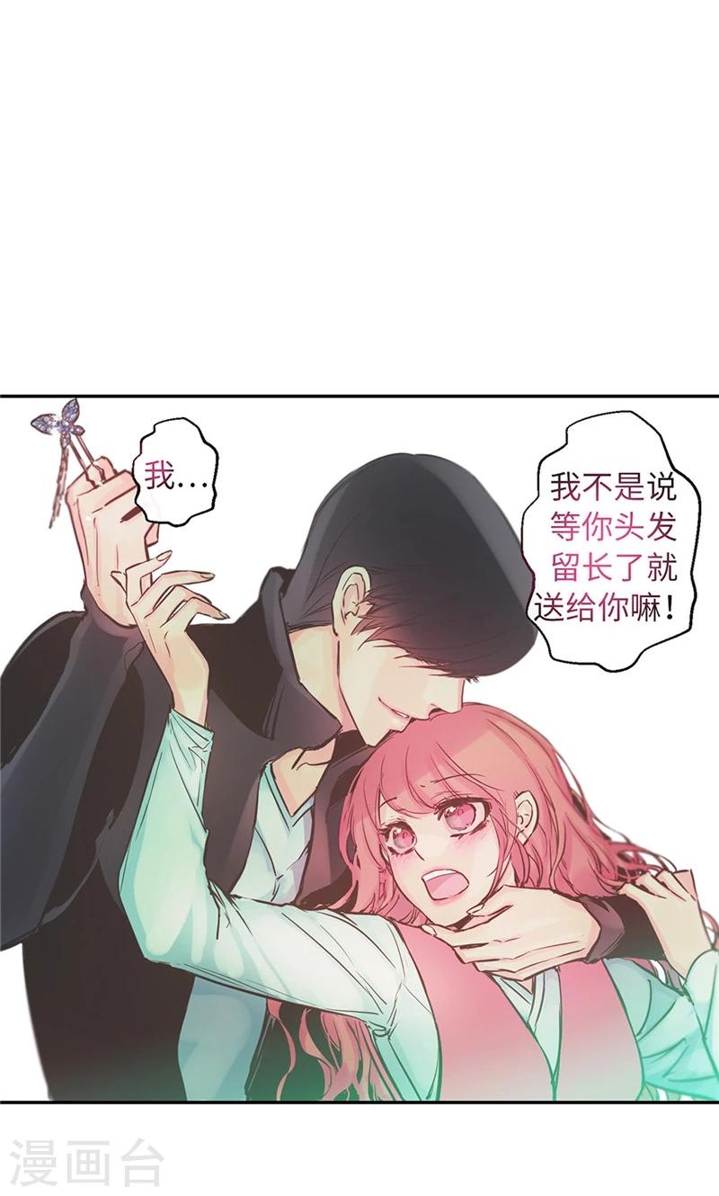 第43话 抢夺发簪8