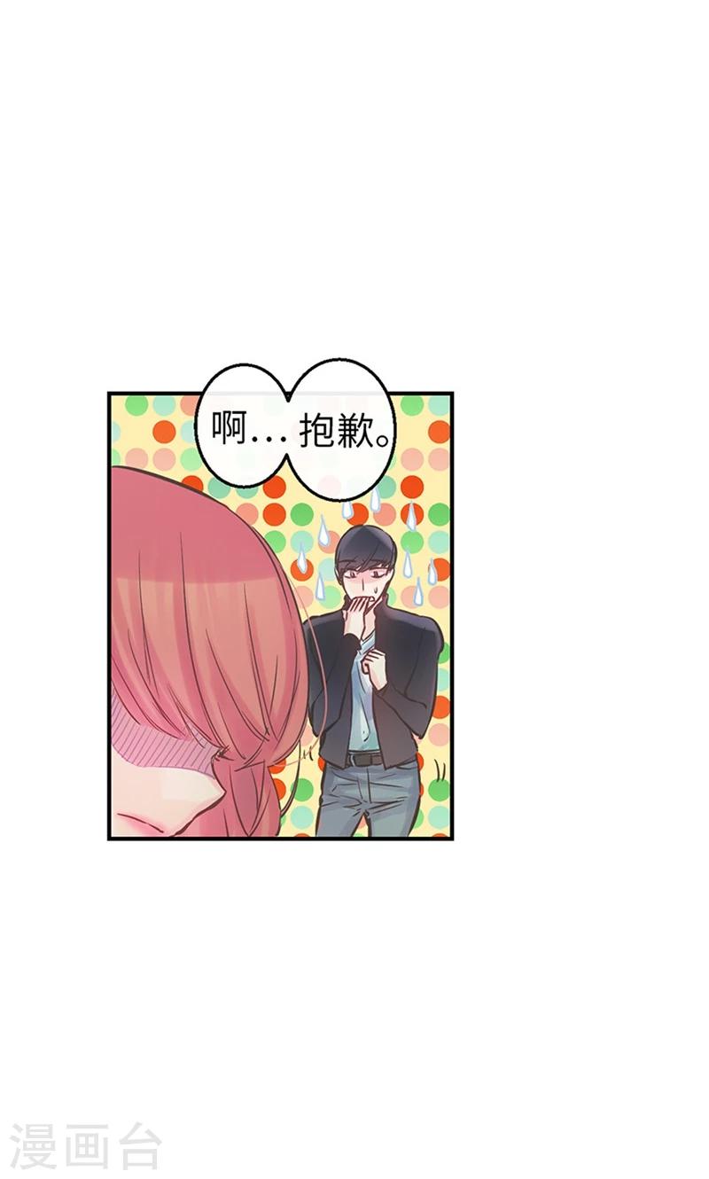 第42话 谁的心跳声9