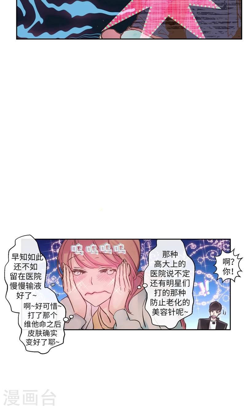 第10话 不自觉的在意7