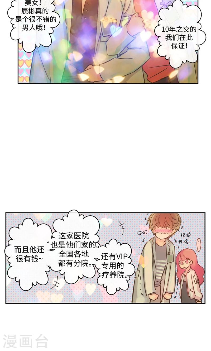 第22话 被误会的关系15
