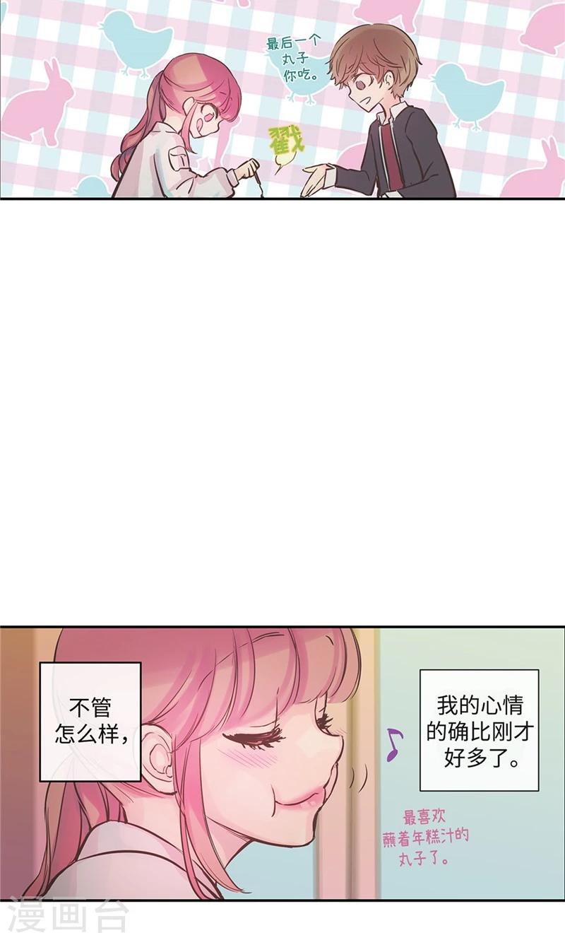 第17话 善良的孩子5