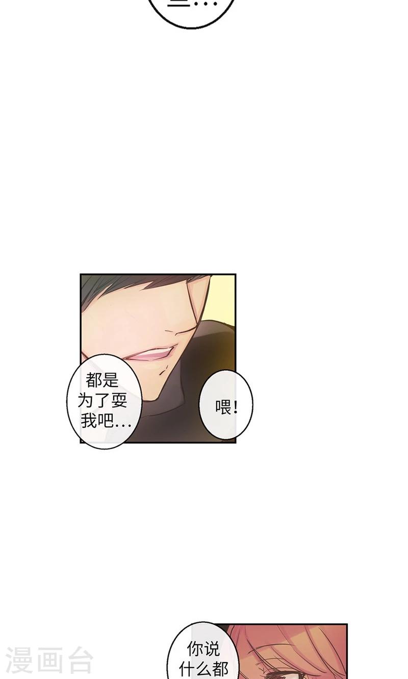 第56话 吻的意义17