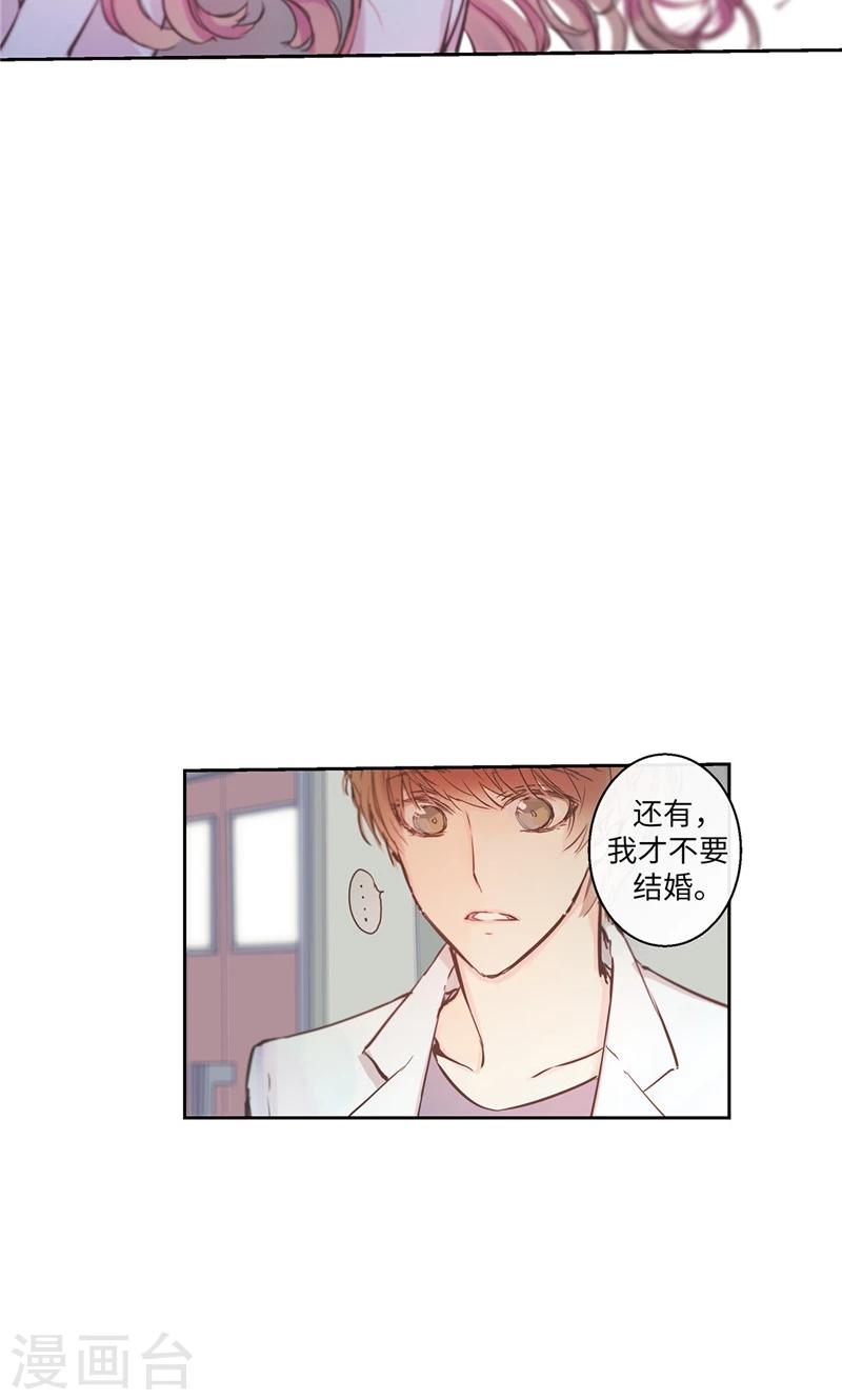 第19话 别再硬撑了7